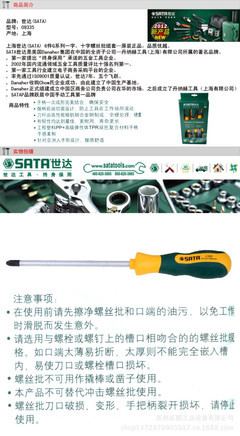 世達(dá)SATA G系列十字螺絲刀09335 專業(yè)電工的精確之選