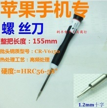 蘋果手機(jī)起子十字螺絲刀產(chǎn)品參考指南 最新最全選購(gòu)與使用解析
