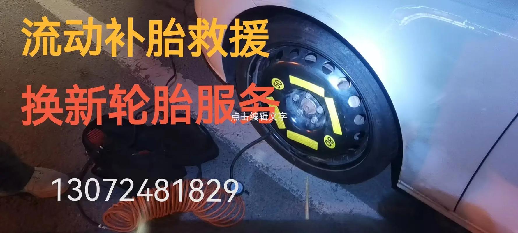 沈陽本地汽車道路救援服務(wù)電