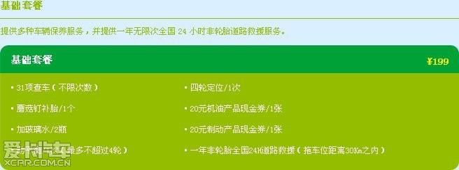 汽車保養知識講座（三）——愛卡湖南車友走進樂遠店，探秘專業救援與養護